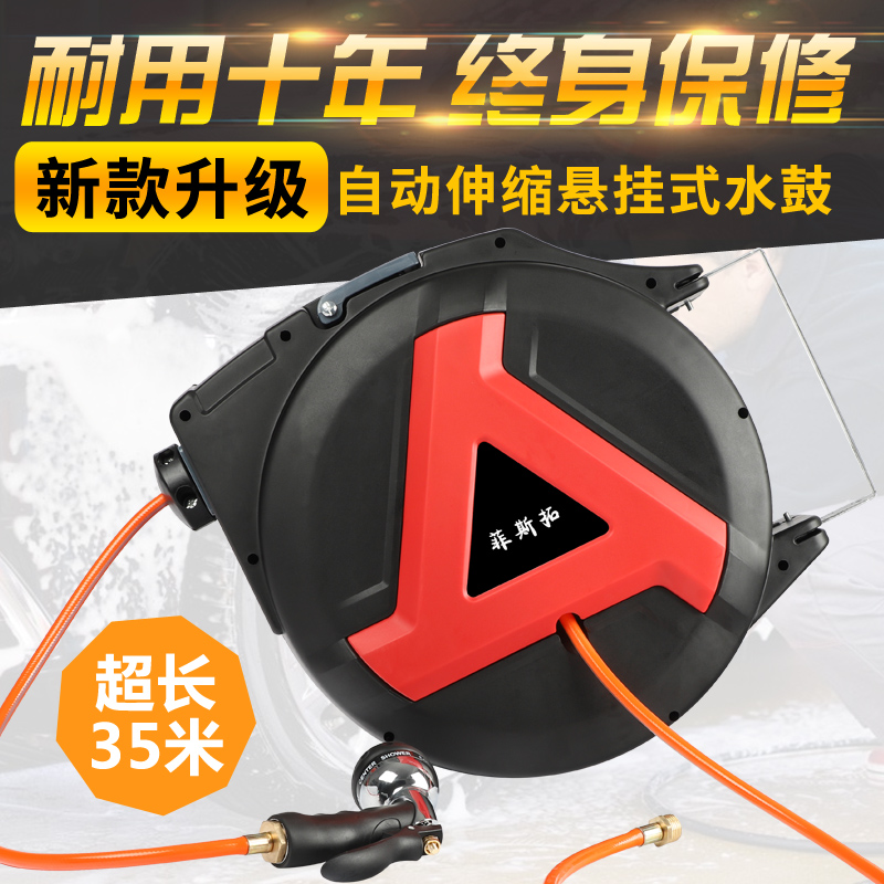 自动伸缩卷管器回收水管收管器纳架洗车家用浇花喷头园艺水鼓30米