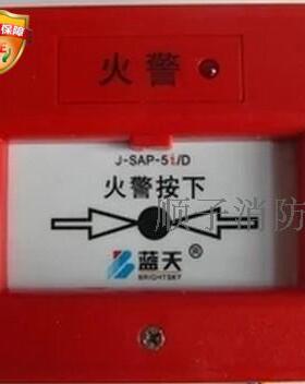 无锡蓝天 J-SAP-5i/D 手动报警按钮  蓝天防爆手报按钮