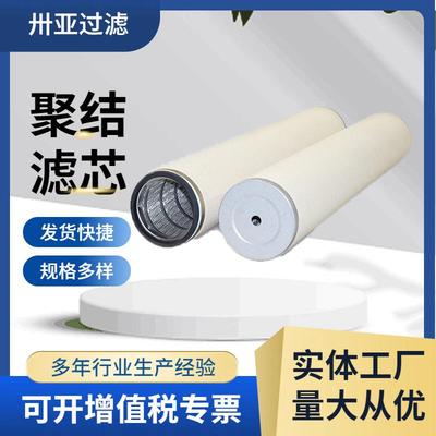 卅亚过滤聚结滤芯CC3LGA7H13油气分离聚结滤芯生产厂家