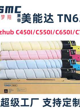 适用柯美TN626粉盒Bizhub C450i C550i C650i复印机碳粉 粉筒