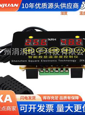 ZFX-W1013微电脑温度控制器温控器智能控制器可调-20°C?80°C
