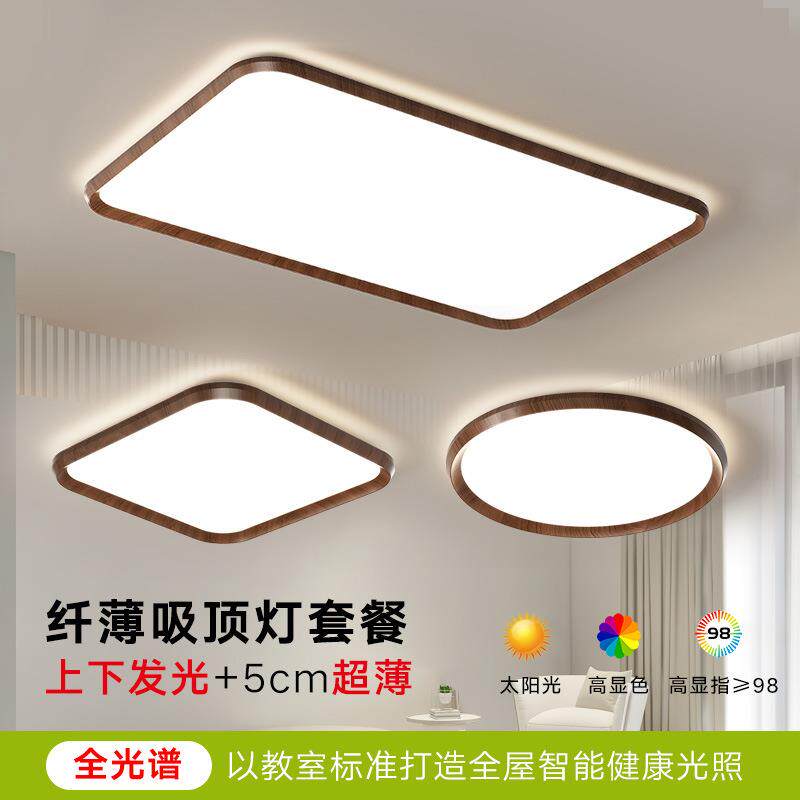 全光谱护眼led客厅灯2025年新款房间灯具简约现代主卧室灯吸顶灯