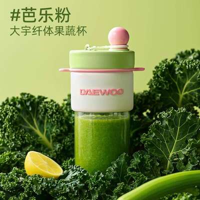 大宇便携式榨汁机家用小型迷你果汁机榨汁杯电动随身果汁杯新款