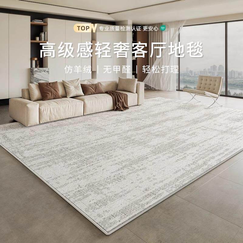 地毯客厅2024新款卧室床边房间免打理免洗可擦高级防水耐脏易打理
