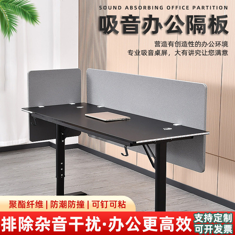 办公桌吸音屏风隔断桌上桌下挡板免打孔安装桌面隔板商业办公家具图片