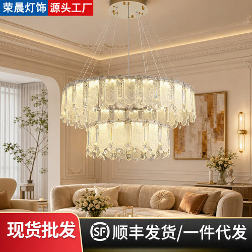 轻奢水晶吊灯客厅餐厅卧室灯2024年新款现代简约大气法式玻璃灯.