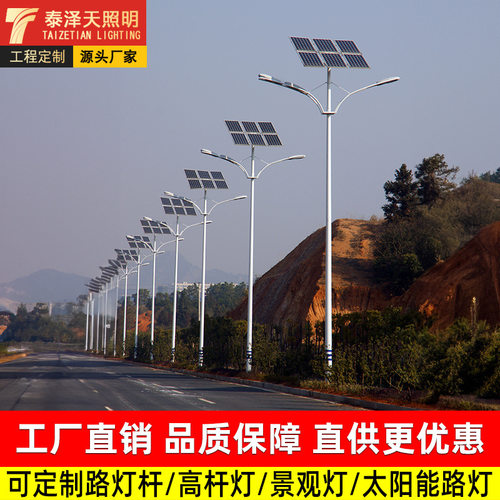 厂家直销led人体感应路灯户外市政工程10米12米双臂太阳能路灯