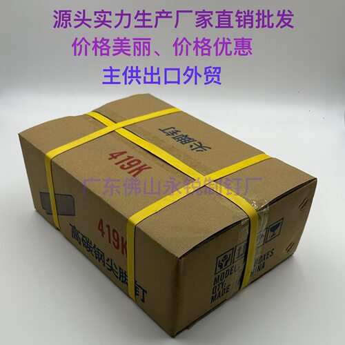 厂家直销419k高强钢尖脚钉K419户外编藤家具高硬钢尖脚钉