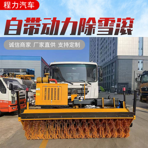 2.5米自带动力除雪滚刷 装载机加装除雪机 道路清雪设备 除雪铲