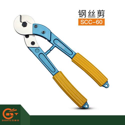 SCC-60机械剪钢丝绳铜铝电缆6寸8寸10寸cc-100l/cc-250l/cc-500l