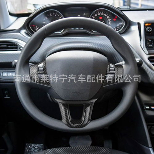 适用于标致2008方向盘亮片 2008内饰碳纤维改装