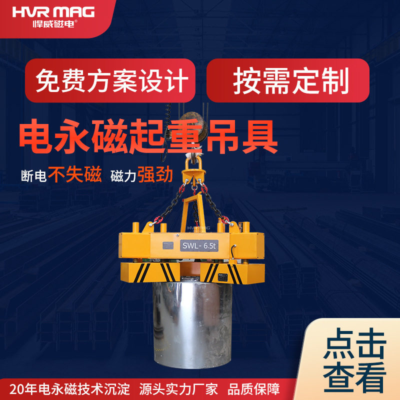 钢卷磁力吊具冷轧带卷立吊卧吊电永磁起重器电磁吸盘起重机械定制
