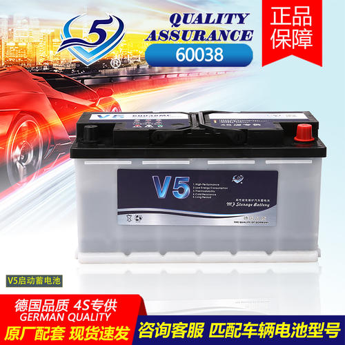 厂家直供V5启动汽车电瓶12V100AH免维护铅酸汽车蓄电池60038批发