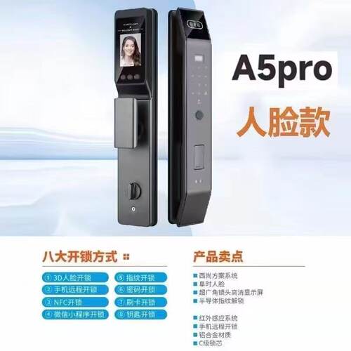锁滴人脸识别指纹锁A5家用防盗门智能密码锁全自动入户门指纹锁