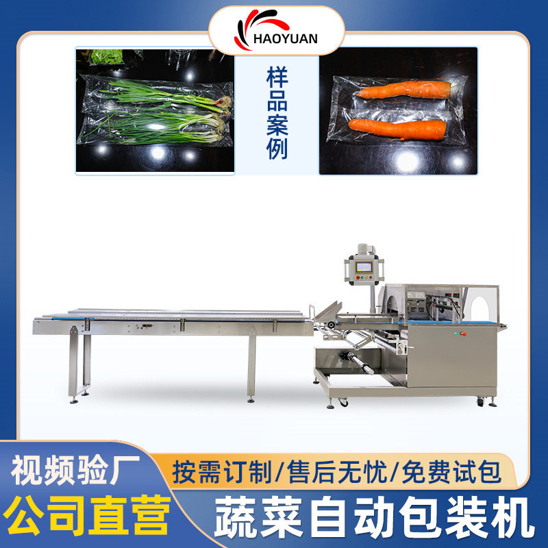 皇帝柑包装机全自动贡柑沃柑蜜柑枕式包装机柠檬水果装袋机套袋机