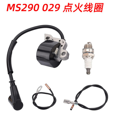 MS290 029点火线圈适用于STHIL 024 026 028 034 036 038 039 044