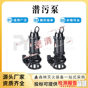 无堵塞潜污泵农用地下室污水处理水泵高杨程泥浆污物提升泵
