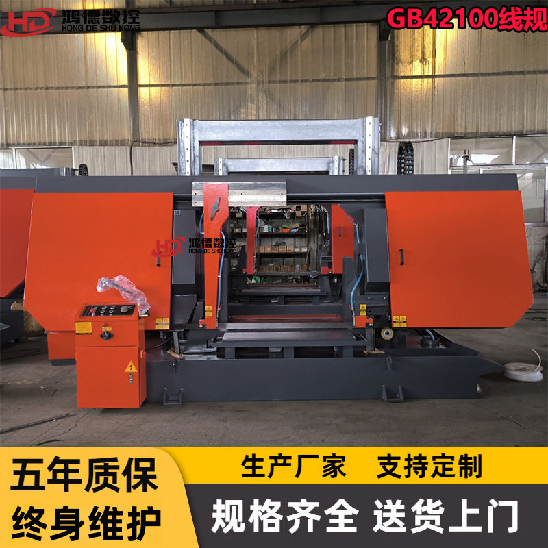厂家供应GB42100卧式金属带锯床大型成批切割龙门带锯终身维护
