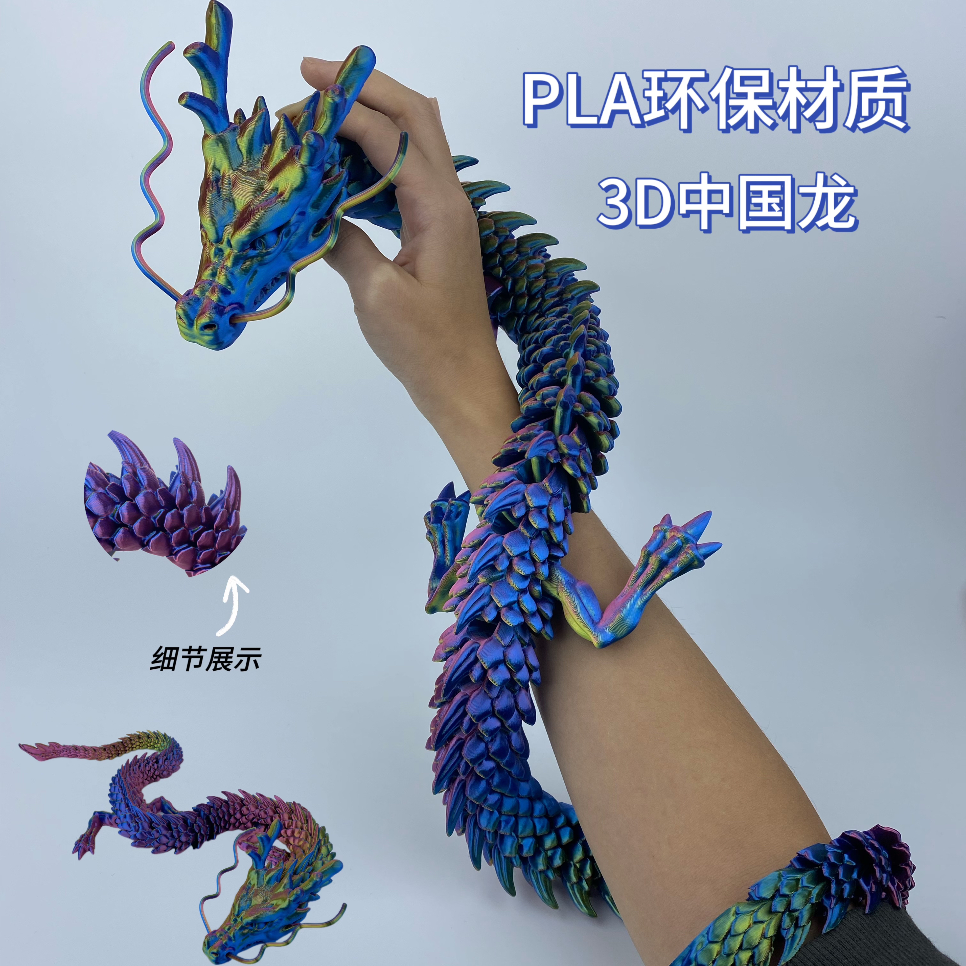 3D打印新款中国龙益智玩具几何立体创意礼物模型成人减压神器仿真