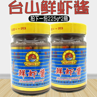 包邮 虾酱蘸虾酱咸炒水菜正宗广东特产 2瓶装 台山海中玉鲜虾酱210g