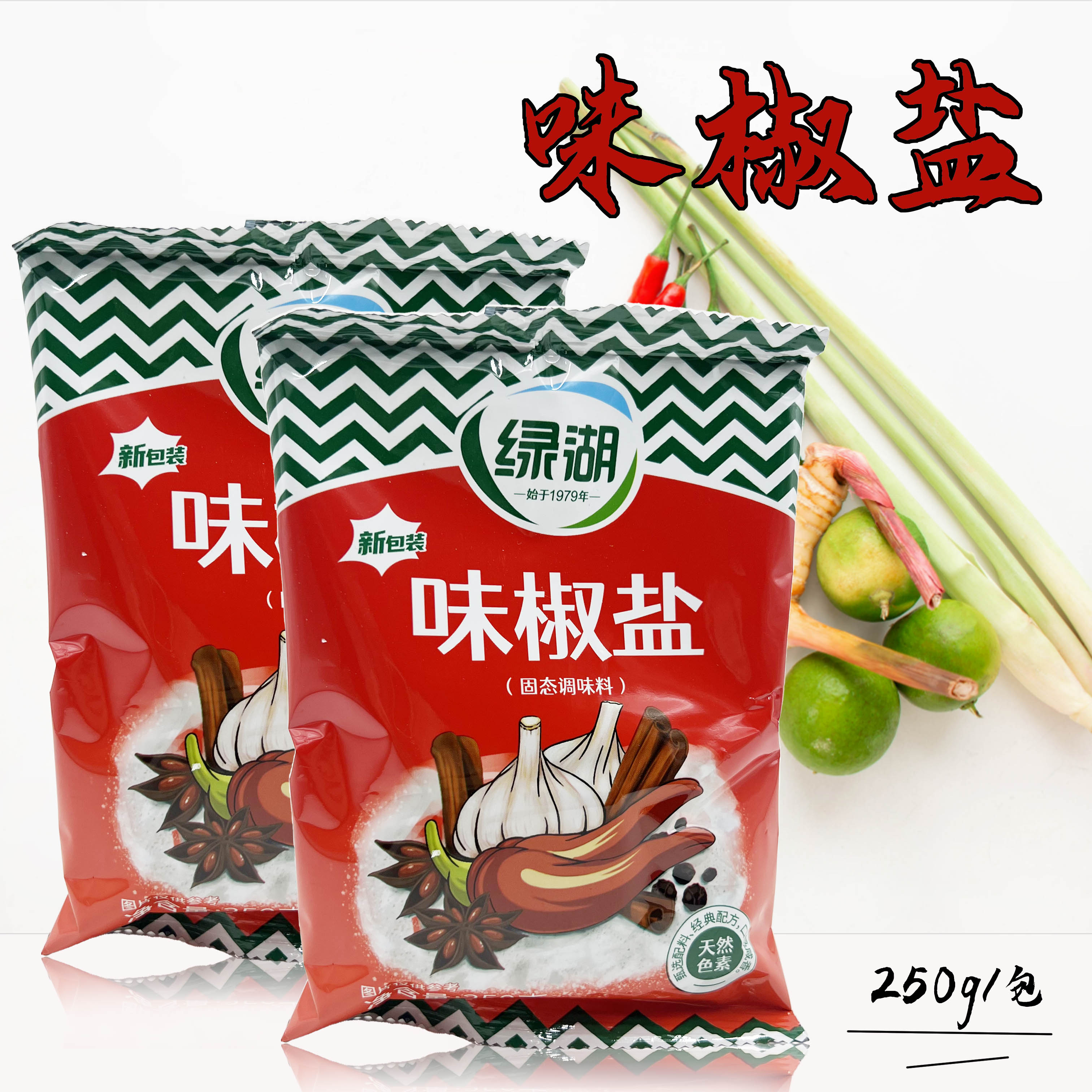 绿湖牌味椒盐250g*5包椒盐粉烧烤粉撒料油炸铁板豆腐调料面筋包邮 粮油调味/速食/干货/烘焙 复合食品调味剂 原图主图