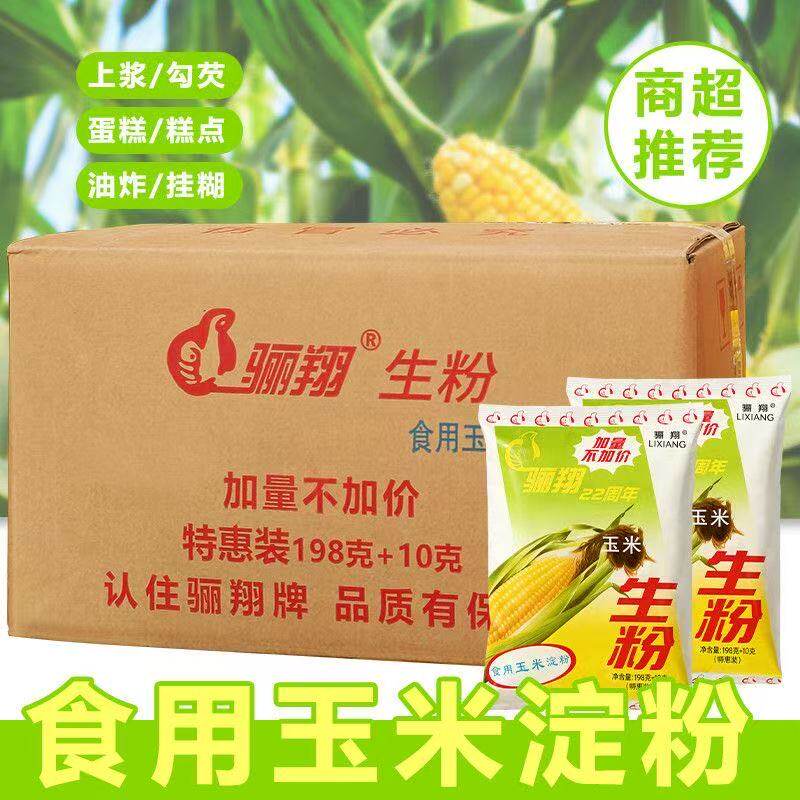 大师傅 生粉198g*60袋 食用玉米淀粉家庭餐饮烹饪勾芡糕点烘焙粿
