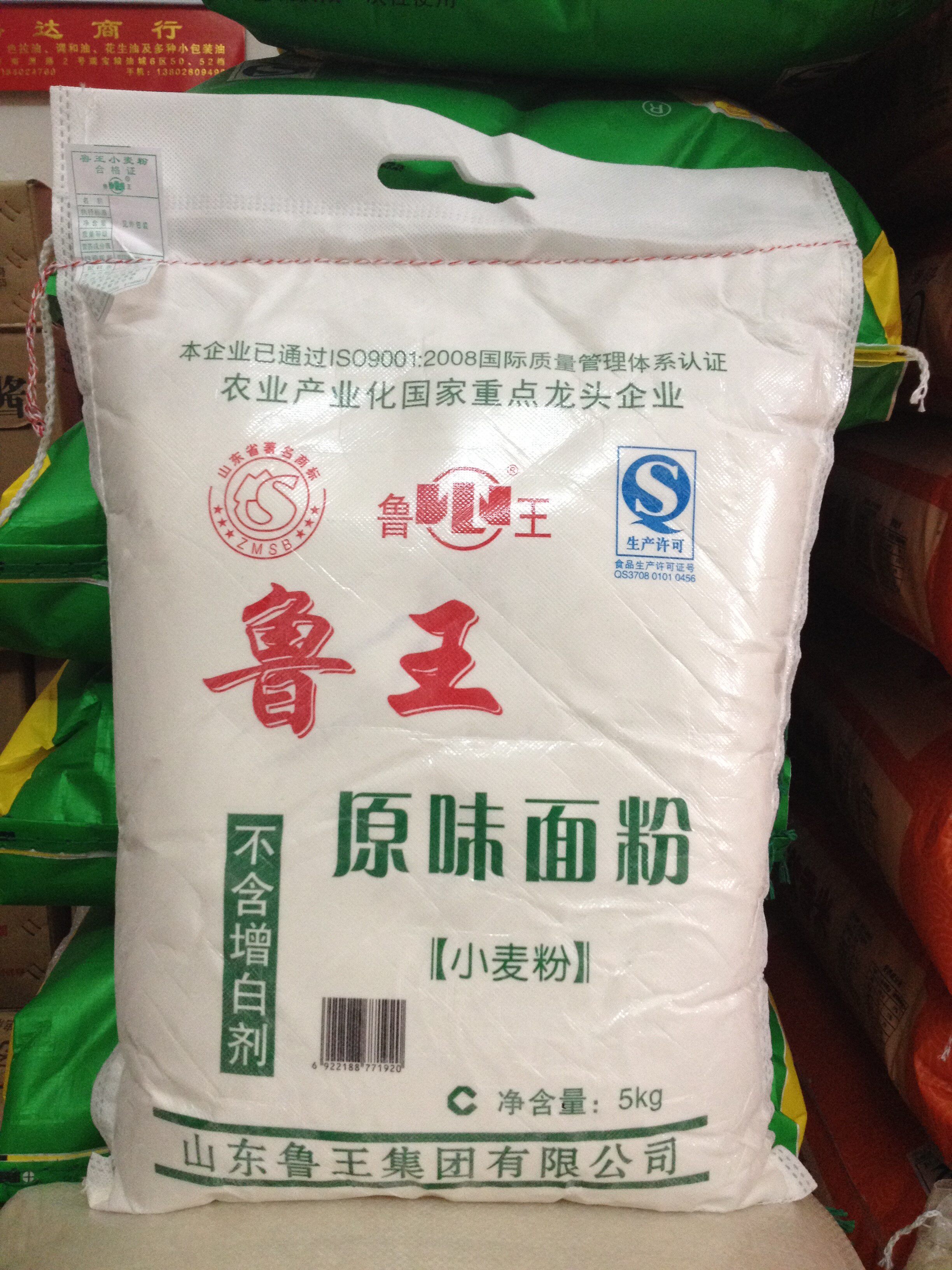 广东包邮 鲁王小麦面粉中筋面粉水饺馒头包子原味面粉月饼面粉5kg
