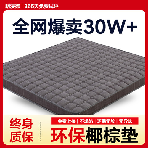 椰棕床垫天然环保全粽榈偏硬护脊椎纯乳胶透气3d空气纤维家用卧室