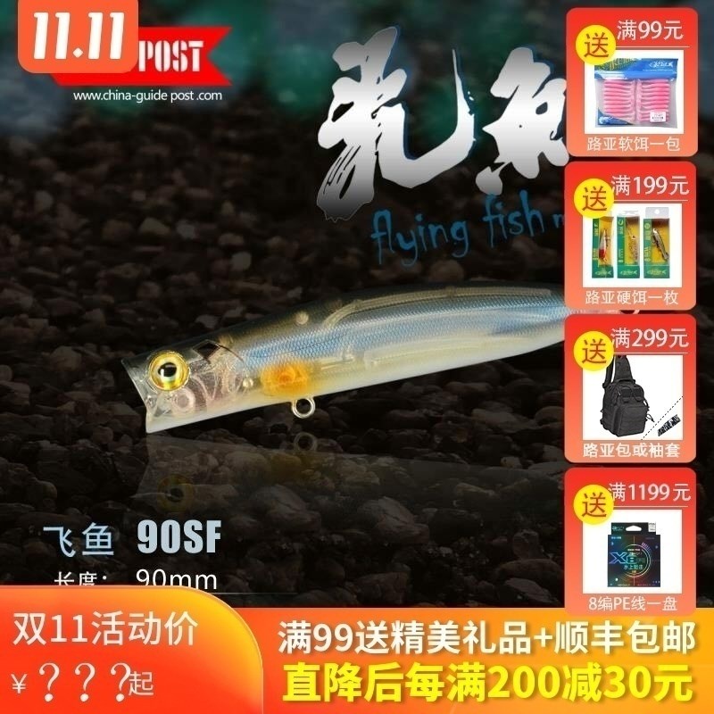 路标GUIDE POST飞鱼 慢浮米诺路亚饵远投9CM假饵14克翘嘴鲈鱼鱤鱼
