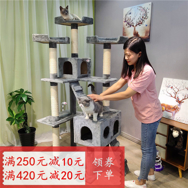 超大猫爬架猫玩具猫窝猫树一体大型大号猫用品猫抓柱磨爪多层跳台