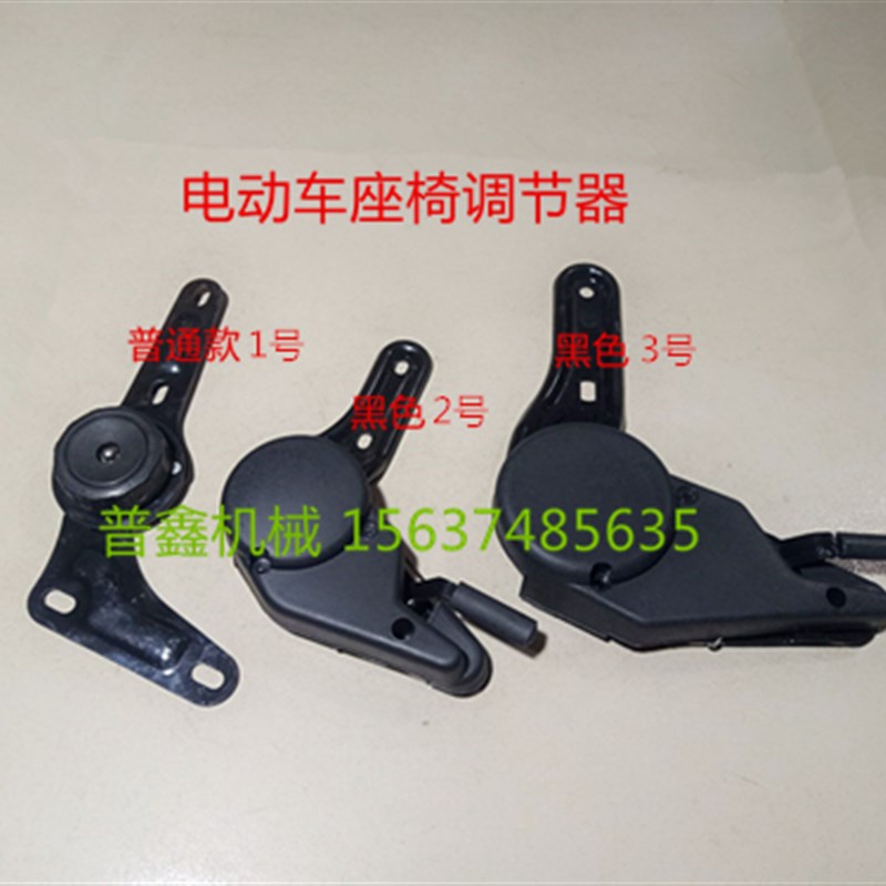 电动三轮车四轮车配件座椅调节器,座椅扳手老年代步车座椅配件