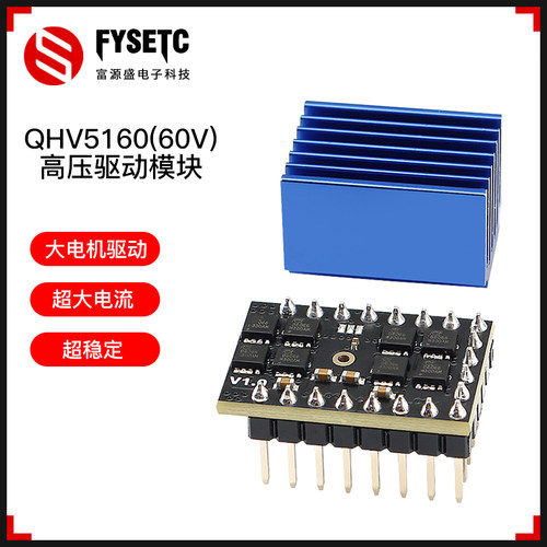3D打印机配件TMC5160/42/57步进电机驱动器高压高细分静音最高55V