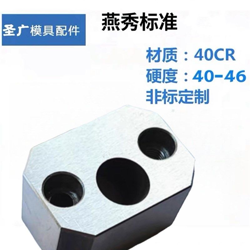 模具斜导柱固定块Y34方形斜导柱座燕秀标准固定挤紧块压条耐磨块