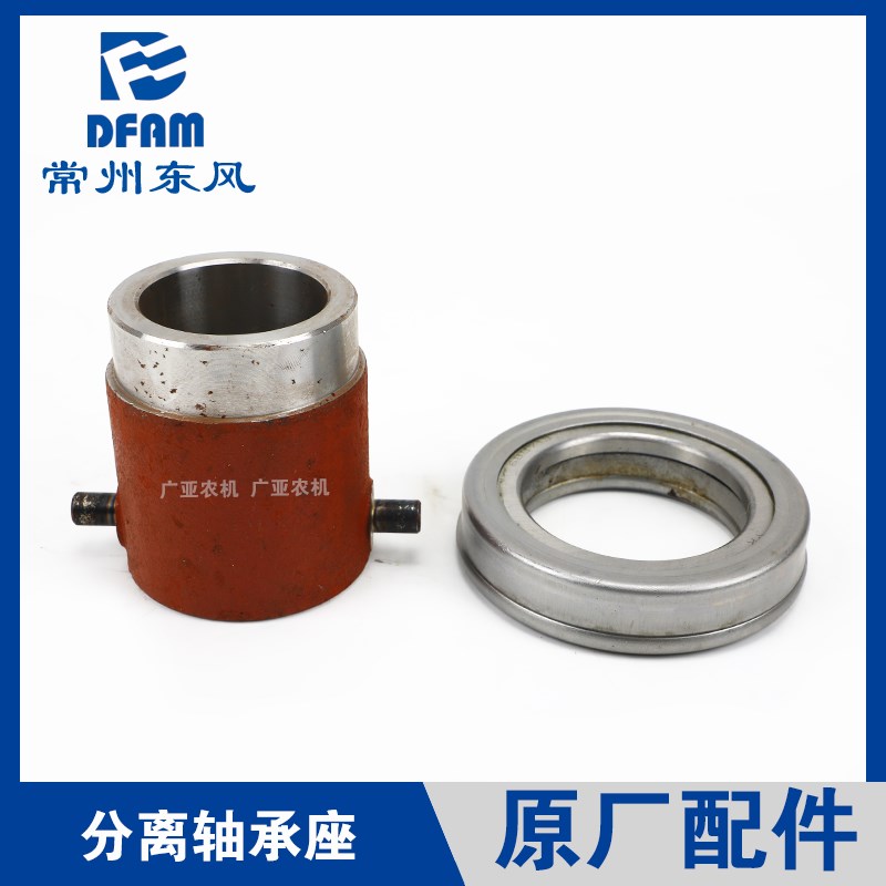 常州东风拖拉机配件704/804/904/1004离合器分离轴承座分离轴承原