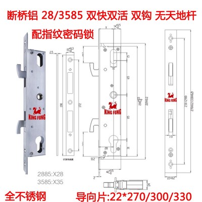 断桥铝双钩指纹锁锁体28/3585全不锈钢22*270/300/330双快双活