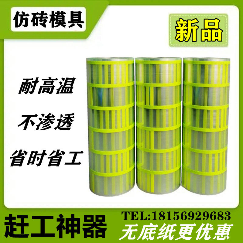 无底纸建筑外墙和纸仿砖模具真石漆美纹纸分格胶带水包砂分格贴纸