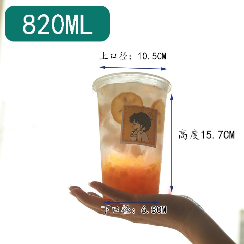 800ML一次性奶茶店打包杯子果汁柠檬茶串串桶超大霸王杯关东煮