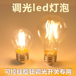 调光灯泡可调光led灯泡e27螺口台灯专用无极可调节暖黄光床头节能