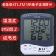 金拓佳KTJ TA218B家用工业温度计带时钟室内电子温湿度计温湿度表