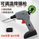 工厂用电洛铁焊接大功率焊锡 家用小型内热式 黄花120W调温 电烙铁