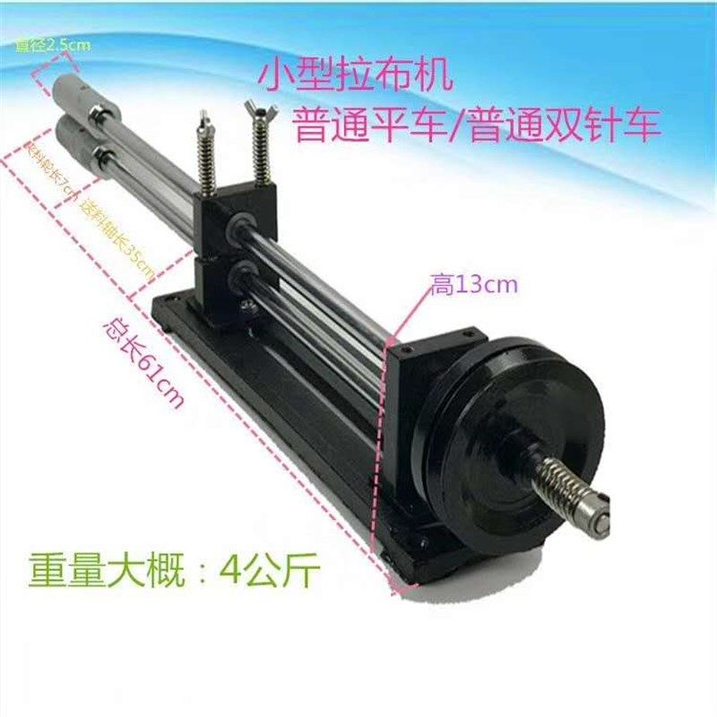 缝纫机小型拉布机/平车/双针车调速用拉布器/拖布轮/橡筋带拖轮,居家布艺,缝纫机,淘宝优惠券,粉丝福利购,淘宝优惠卷