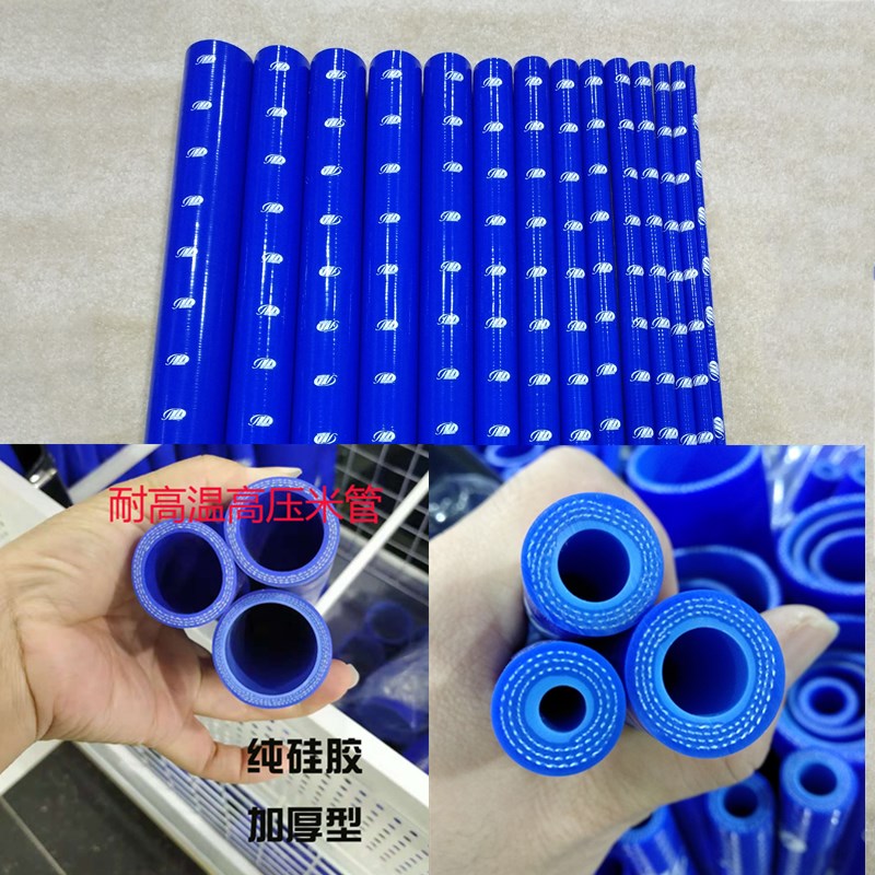 汽车改装机油壶加厚硅胶米管通用耐热高温水管倒流涡轮增压刹车管