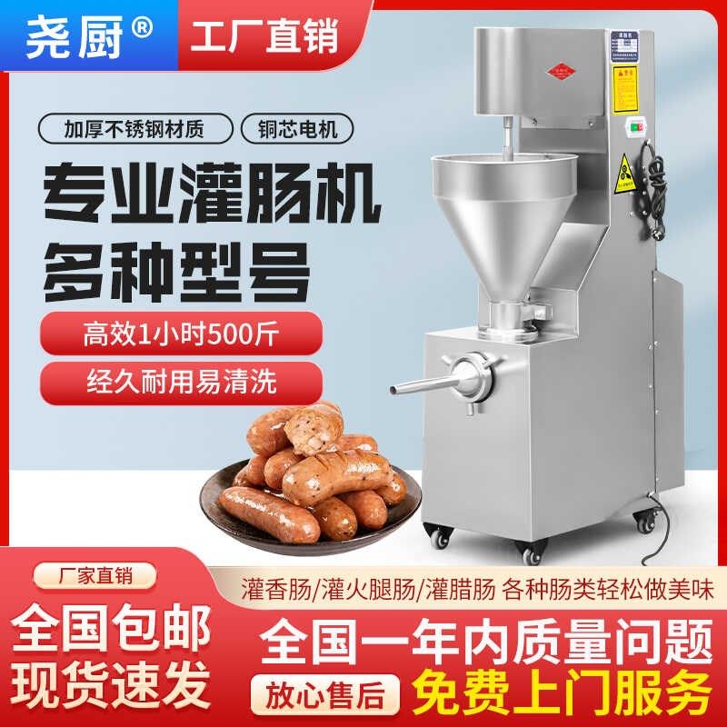 电动全自动商用多功能小型香肠灌肠机腊肠机器火腿肠灌装脚踏螺旋