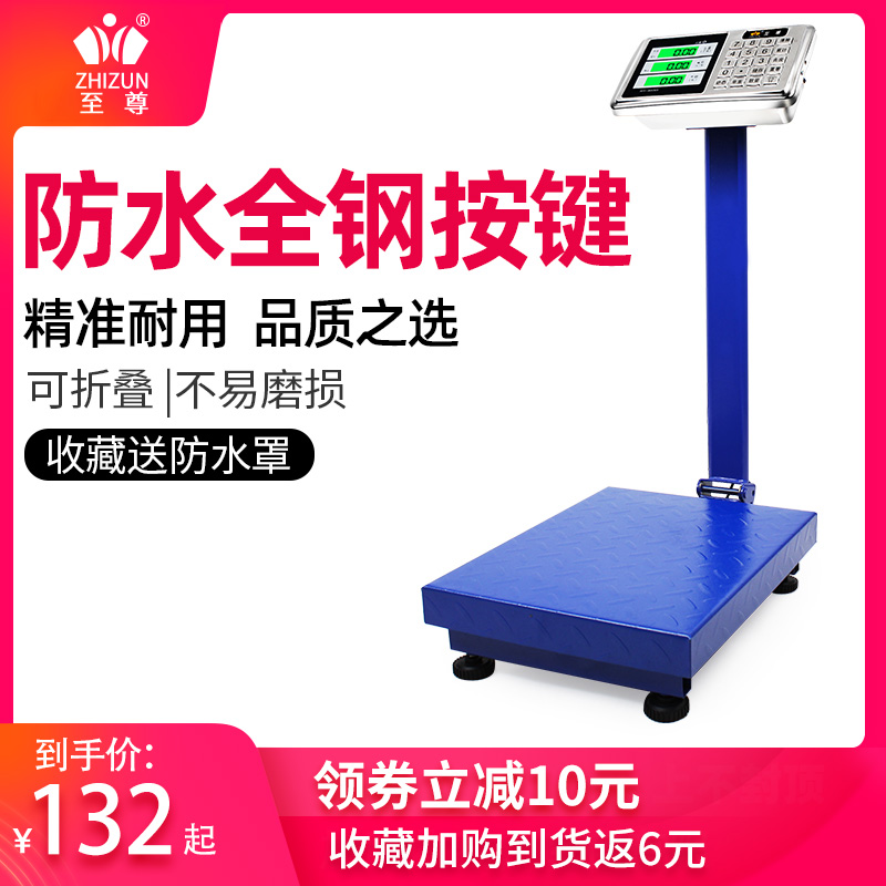 300kg电子秤商用台秤100高精度电子称计价150公斤小型电孑磅秤200