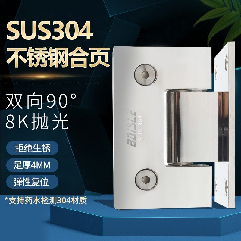 玻璃门合页浴室夹90度亮光浴室玻璃门固定夹淋浴房合页玻璃门夹