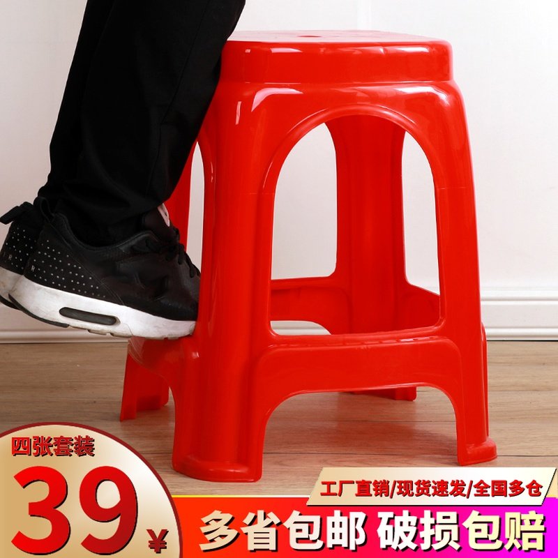 塑料凳子家用加厚客厅高凳板凳经济型餐桌凳塑胶方凳朔料椅子登子,住宅家具,其它凳子,淘宝优惠券,粉丝福利购,淘宝优惠卷