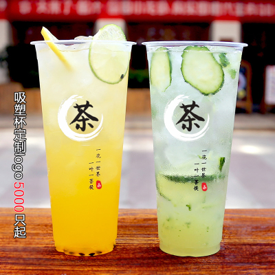 90口径一次性奶茶塑料杯500/600磨砂注塑杯700ml带盖打包杯子定制