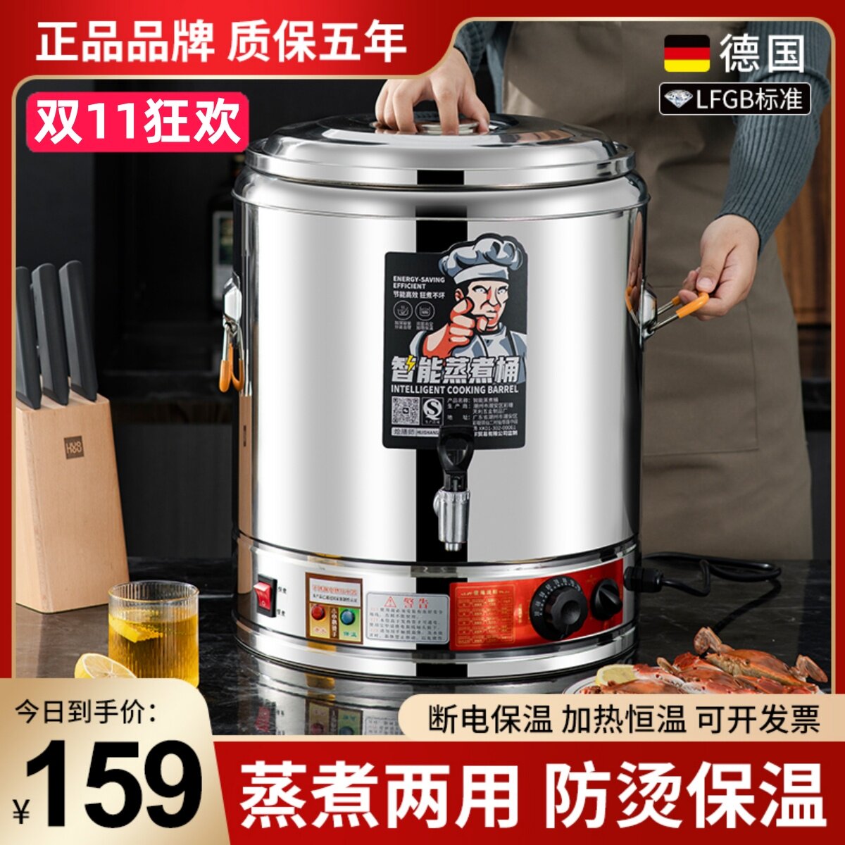 电热烧水桶商用蒸煮桶烧水桶大容量豆浆保温桶煮粥桶煮面桶高汤桶