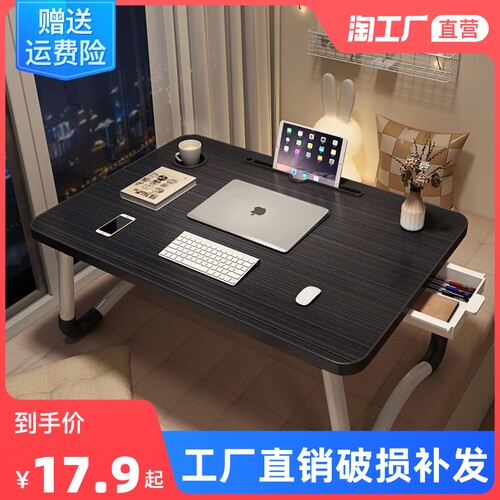 床上小桌子可折叠家用飘窗学生宿舍寝室懒人学习笔记本电脑桌办公