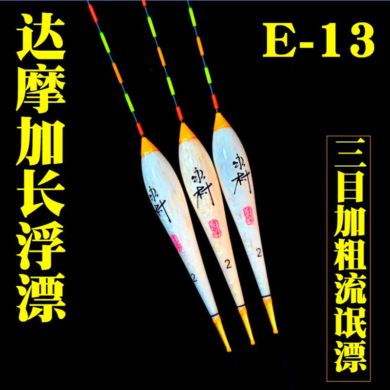 达摩永村浮漂60厘米加长加粗鱼漂黑坑鲤鱼流氓漂高灵敏醒目水库漂